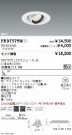 ERD7579W-...