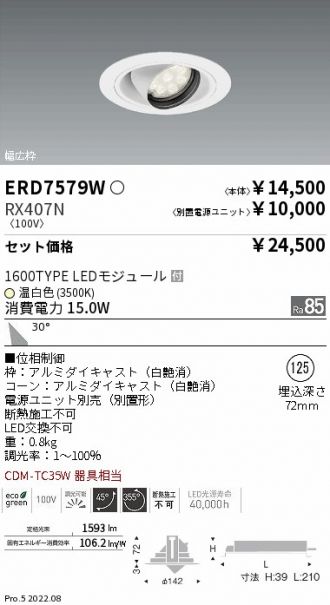 ERD7579W-RX407N