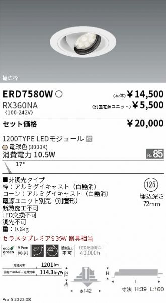 ERD7580W-RX360NA