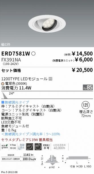 ERD7581W-FX391NA