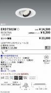 ERD7581W-...