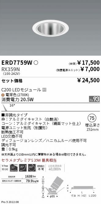 ERD7759W-RX359N