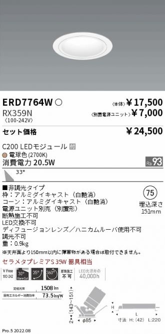 ERD7764W-RX359N