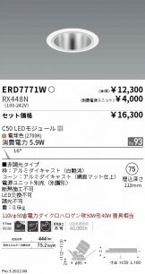 ERD7771W-RX448N