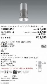 ERD8045S-RAD844W