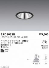 ENDO(遠藤照明) ダウンライト(LED)激安 電設資材販売 ネットバイ