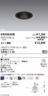 ENDO(遠藤照明) ダウンライト(LED)激安 電設資材販売 ネットバイ