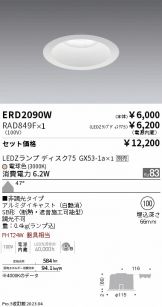 ERD2090W-RAD849F