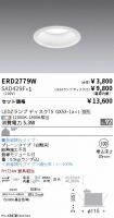 ERD2779W-...