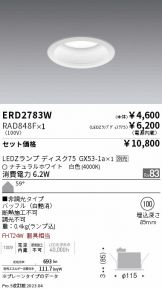 ERD2783W-RAD848F