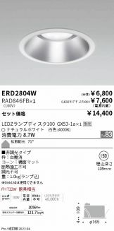 ERD2804W-RAD846FB