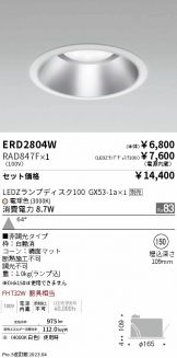 ERD2804W-RAD847F