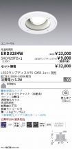 ERD3284W-...