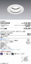 ERD3285W-...