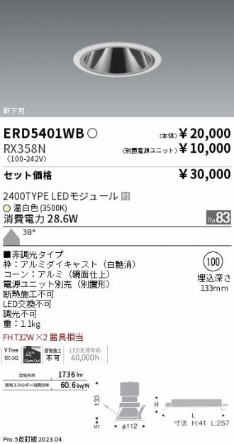 ERD5401WB-RX358N