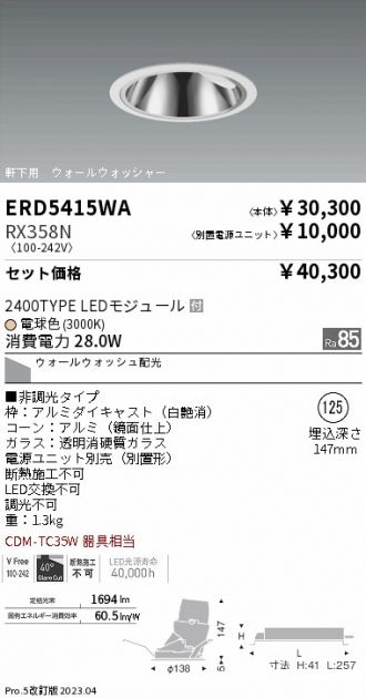 ENDO 遠藤照明 LEDダウンライト用電源ユニット RX358N