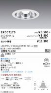 ERD5717S-...