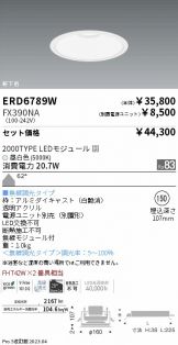 ERD6789W-FX390NA