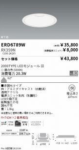 ENDO(遠藤照明) ベースライト(工事必要 LED)激安 電設資材販売 ネット