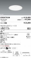 ERD6791W-...