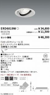 ERD6819W-RX357N