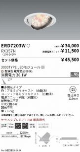 ERD7203W-RX357N