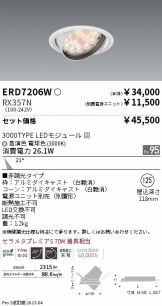 ERD7206W-RX357N