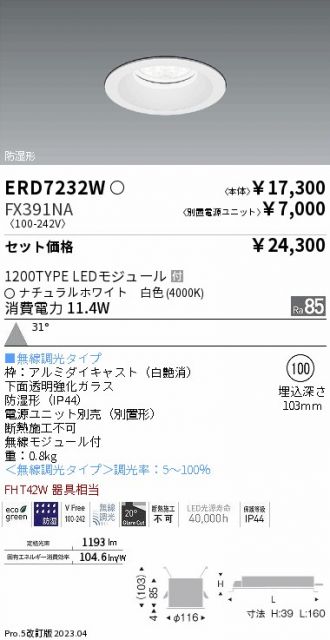 ERD7232W-FX391NA