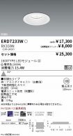 ERD7233W-...