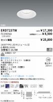 ERD7237W-...