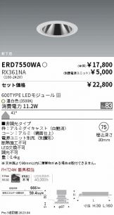 ERD7550WA-RX361NA