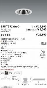 ERD7551WA-RX361NA