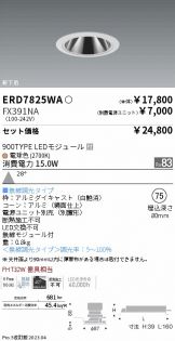 ENDO(遠藤照明) ベースライト(工事必要 LED)激安 電設資材販売 ネット