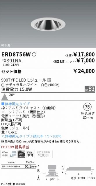 ERD8756W-FX391NA