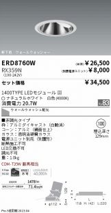 ERD8760W-RX359N