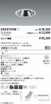 ERD8763W-...