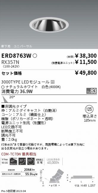 ERD8763W-RX357N