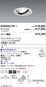 ERD8817W-RX363N