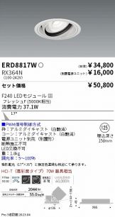 ERD8817W-RX364N