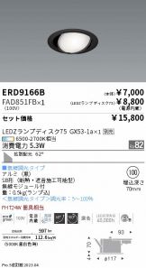 ERD9166B-FAD851FB