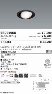 ERD9166B-...