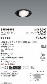 ERD9166B-RAD849FB