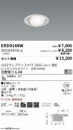 ERD9166W-...