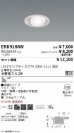 ERD9166W-...