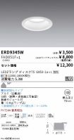 ERD9345W-...