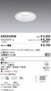 ERD9345W-...