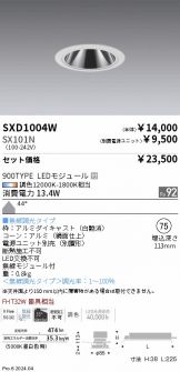 SXD1004W-SX101N