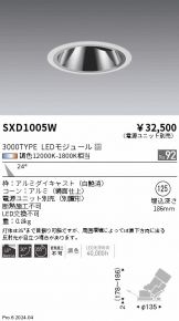 SXD1005W