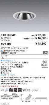 SXD1005W-SX103N-L