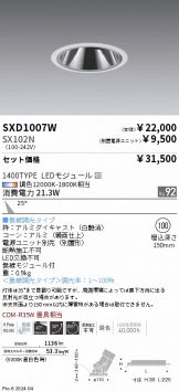 SXD1007W-SX102N